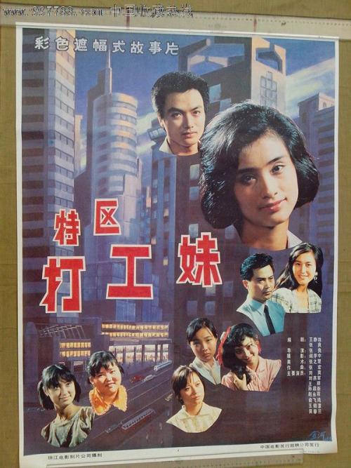 仿制台湾ID
